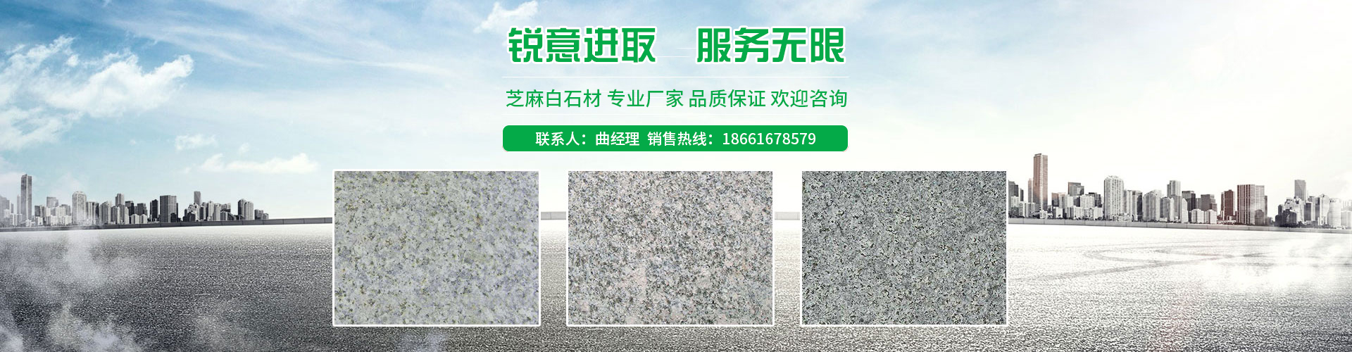 青島長(cháng)樂(lè )松磊石業(yè)有限公司
