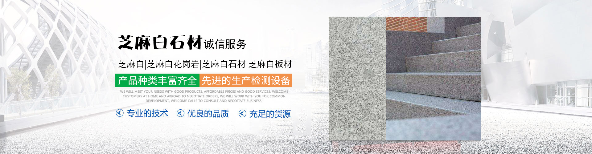 青島長(cháng)樂(lè )松磊石業(yè)有限公司